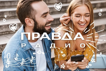 Мы на одной волне! Расширился диапазон вещания "Правда Радио"
